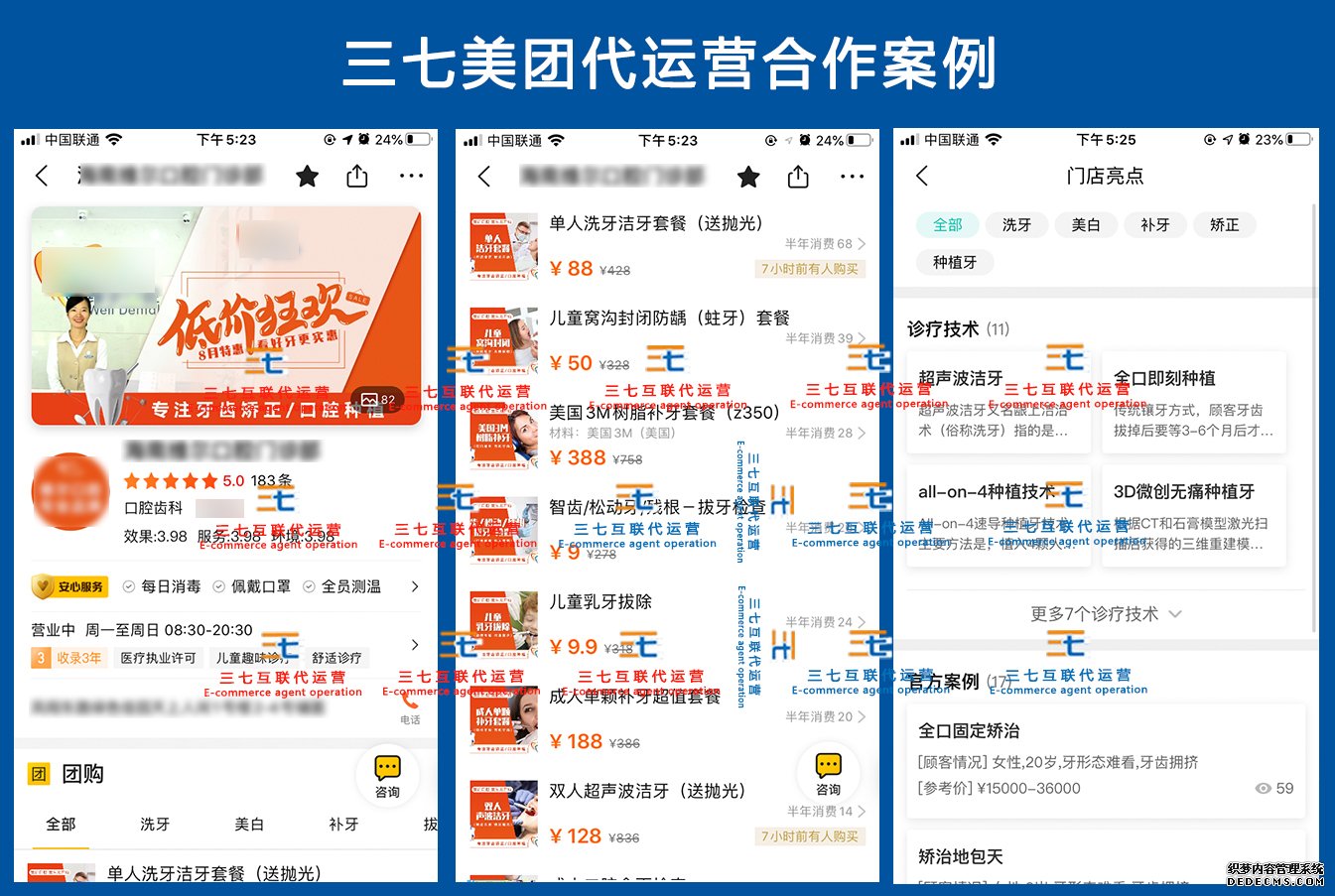 海南省一中型品牌口腔医院