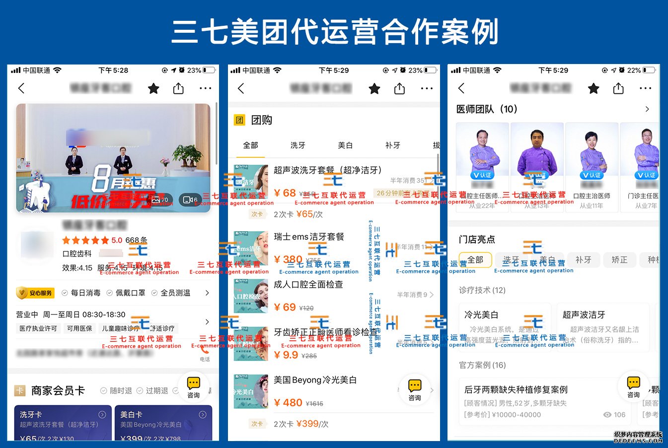 广东省一中型品牌口腔医院