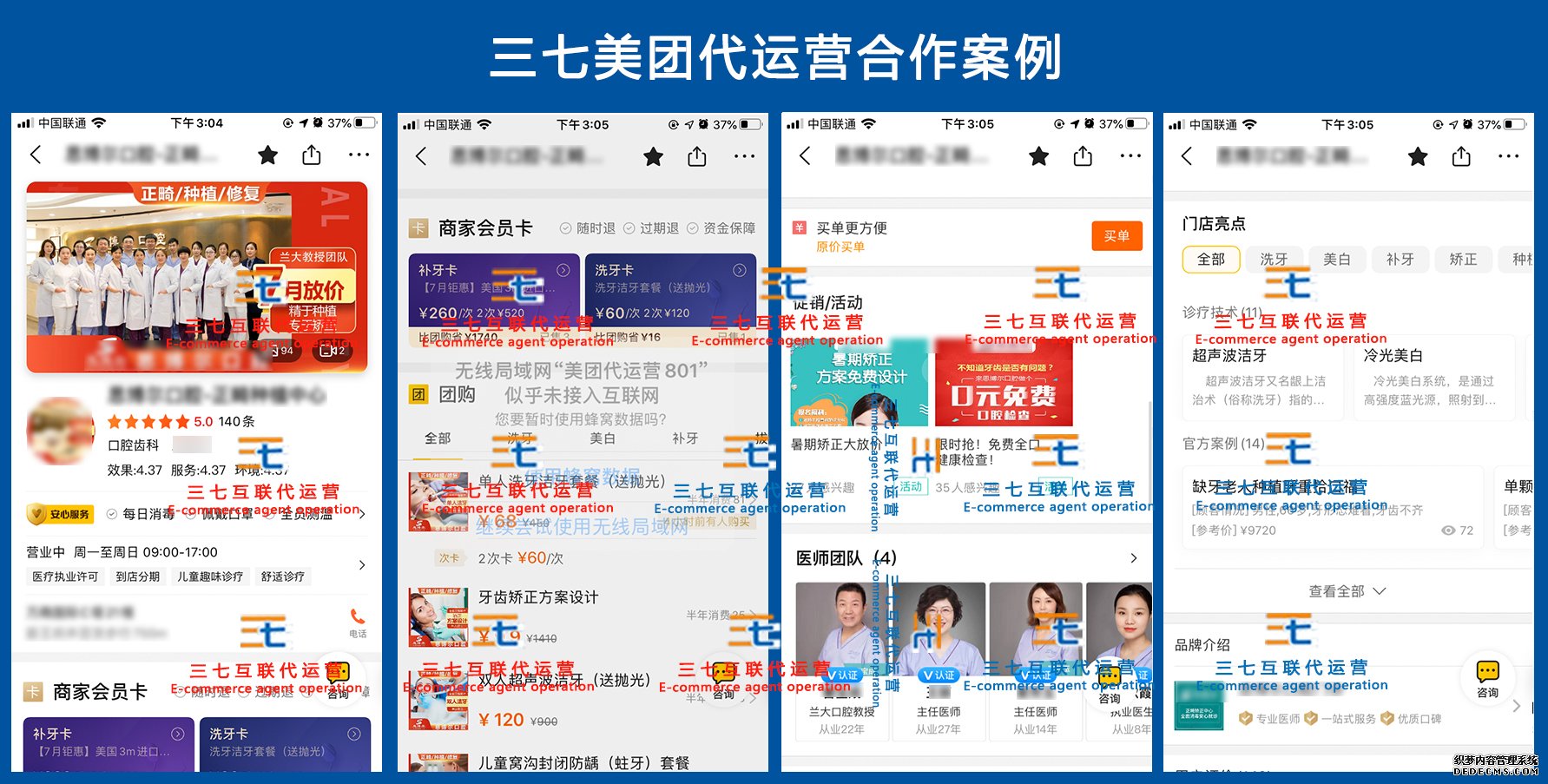 山东省一中型品牌口腔医院