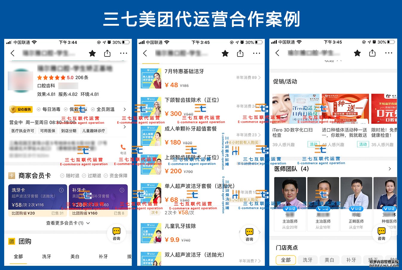 黑龙江省一中型品牌口腔医院
