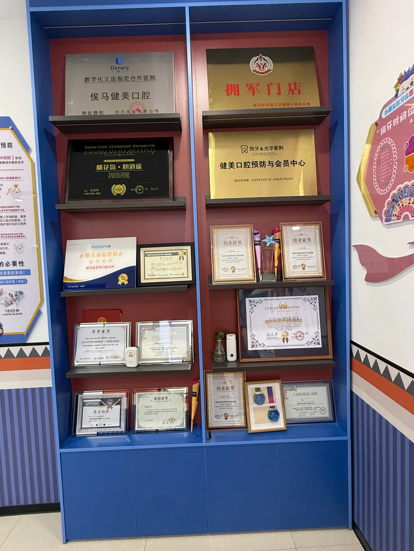 侯马健美蓝刺猬口腔大厅候诊区