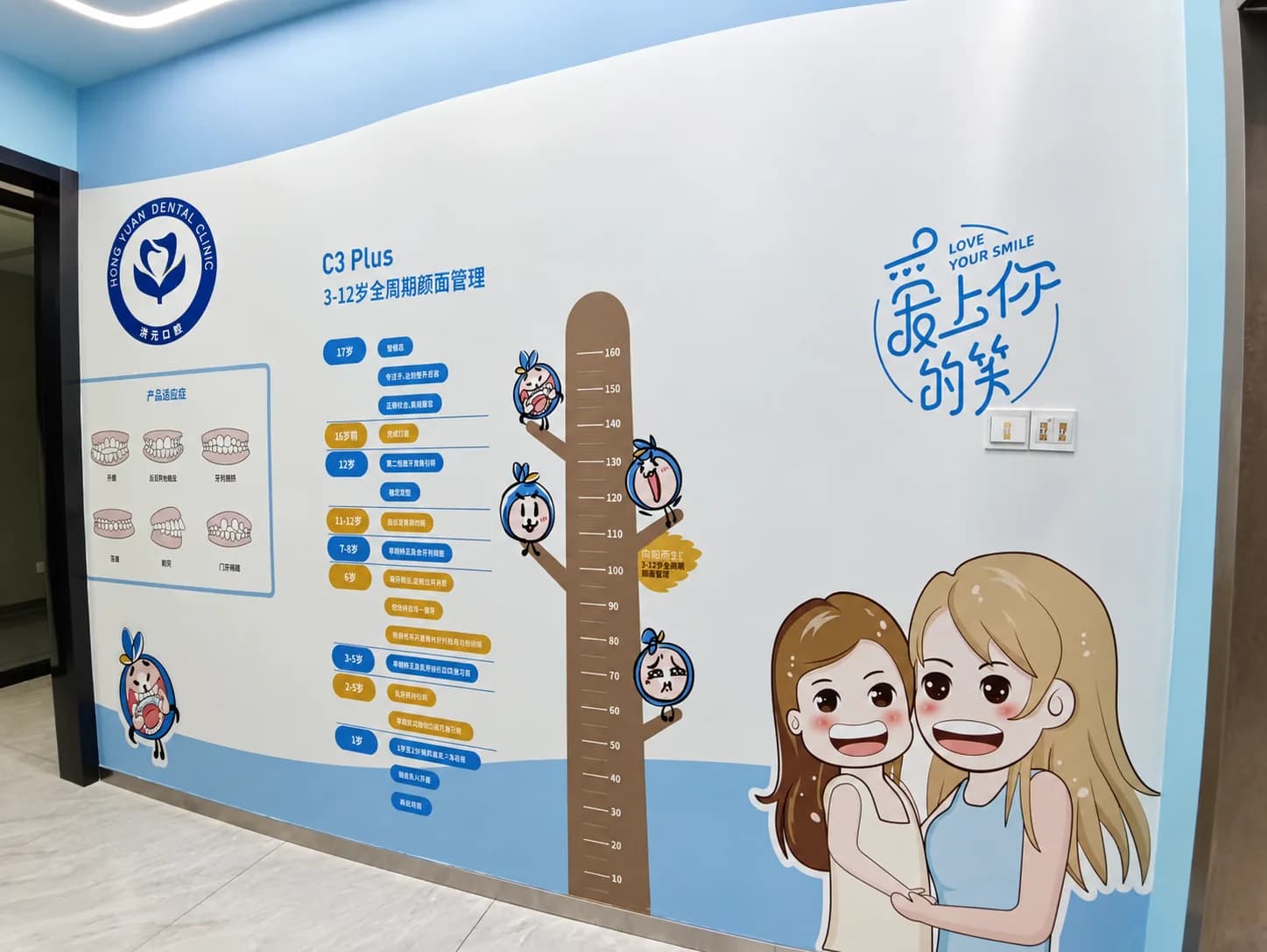 泰安洪元口腔唐訾路店诊疗环境