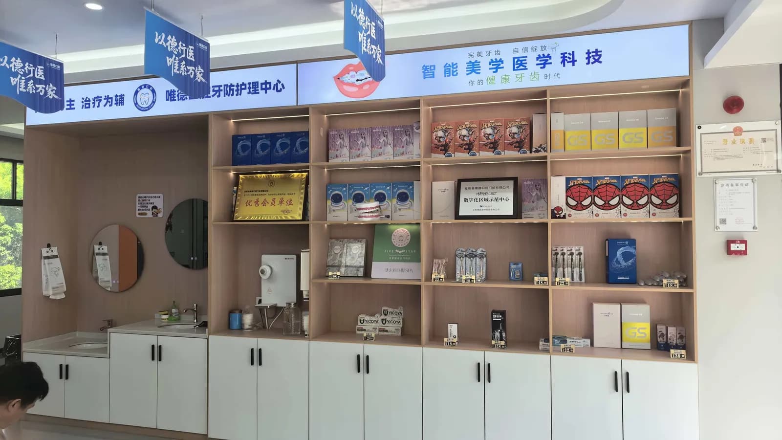 唯德口腔环境实拍
