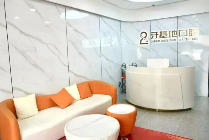牙基地口腔万龙院区前台候诊区