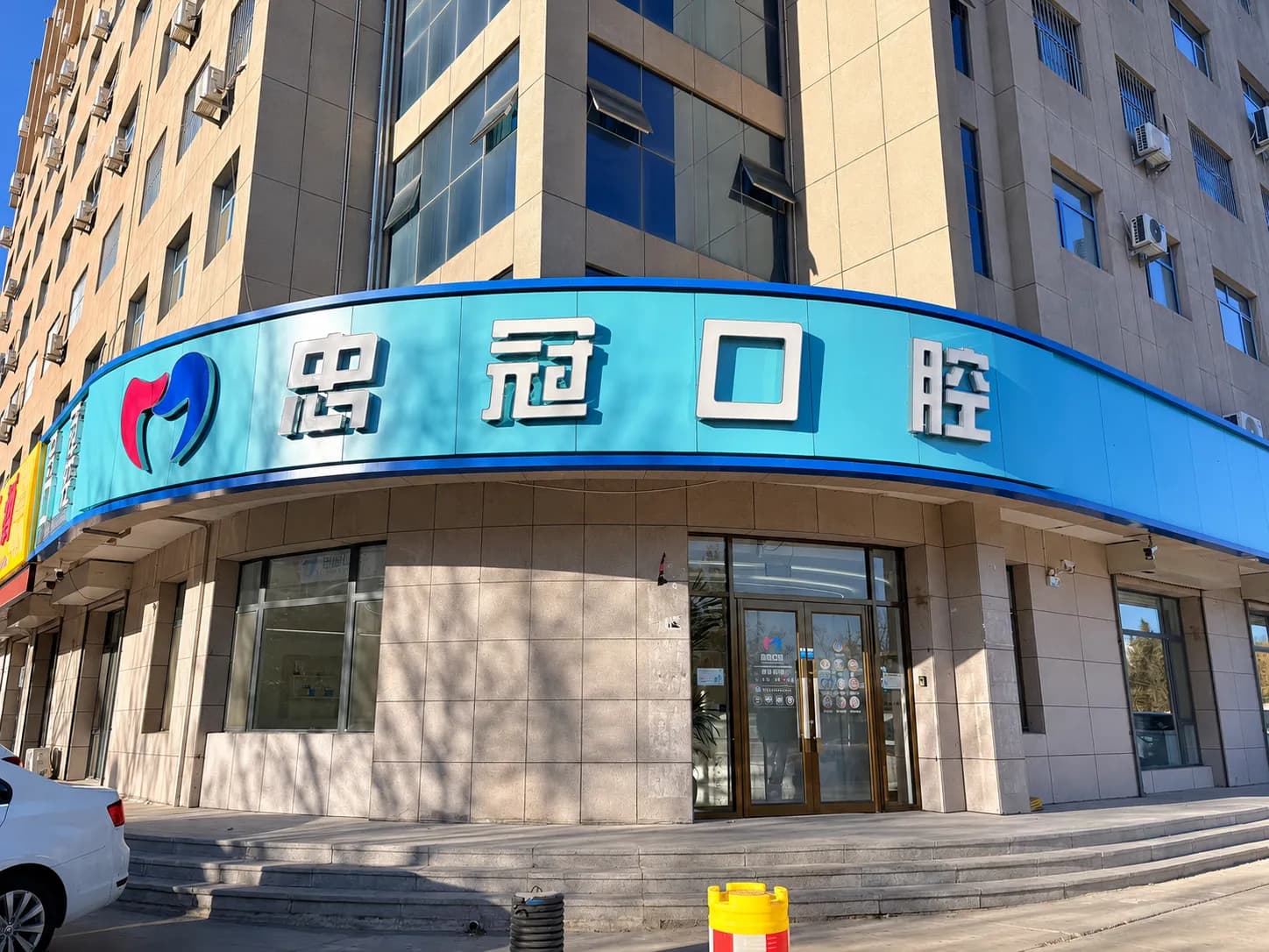 赤峰忠冠口腔医院门头外观