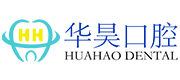华昊口腔