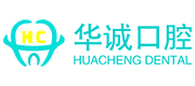 华诚口腔