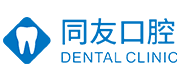 同友口腔
