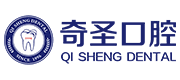 奇圣口腔