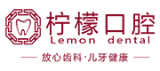 柠檬口腔