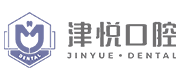 津悦口腔