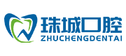 珠城口腔