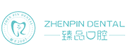 臻品口腔