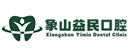 象山益民口腔