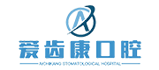 爱齿康口腔 Logo