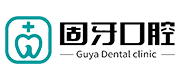 固牙口腔 Logo