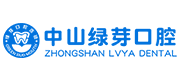 中山绿芽口腔 Logo