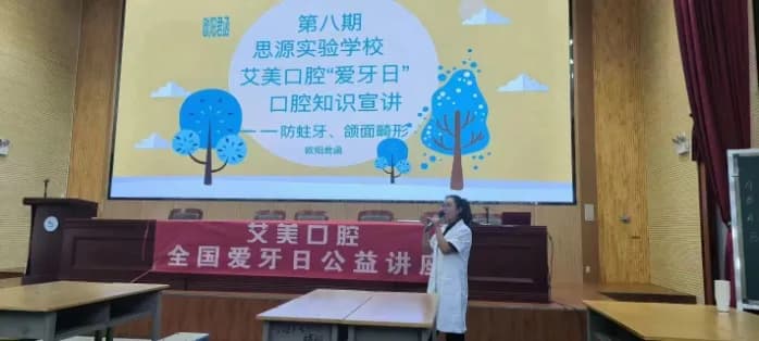 楚雄艾美口腔门诊部有限责任公司环境实拍