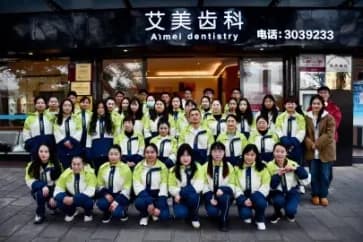 楚雄艾美口腔门诊部有限责任公司医护团队