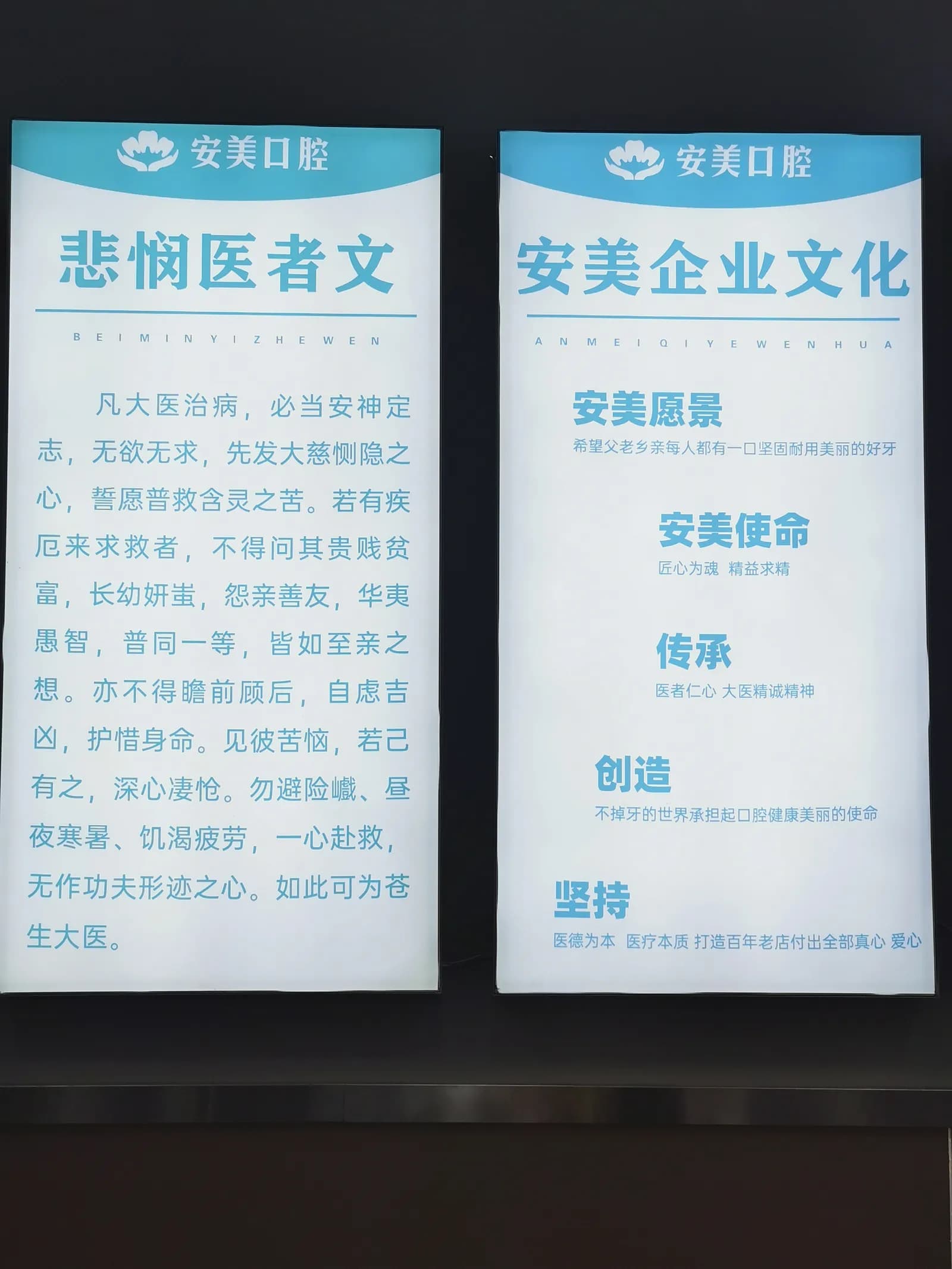合肥安美口腔门诊部大厅候诊区