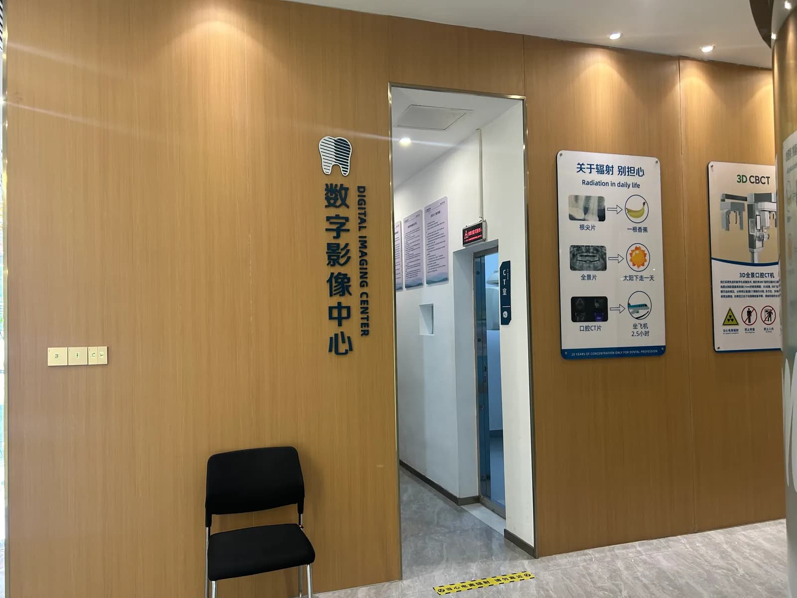 陈志华口腔影像室