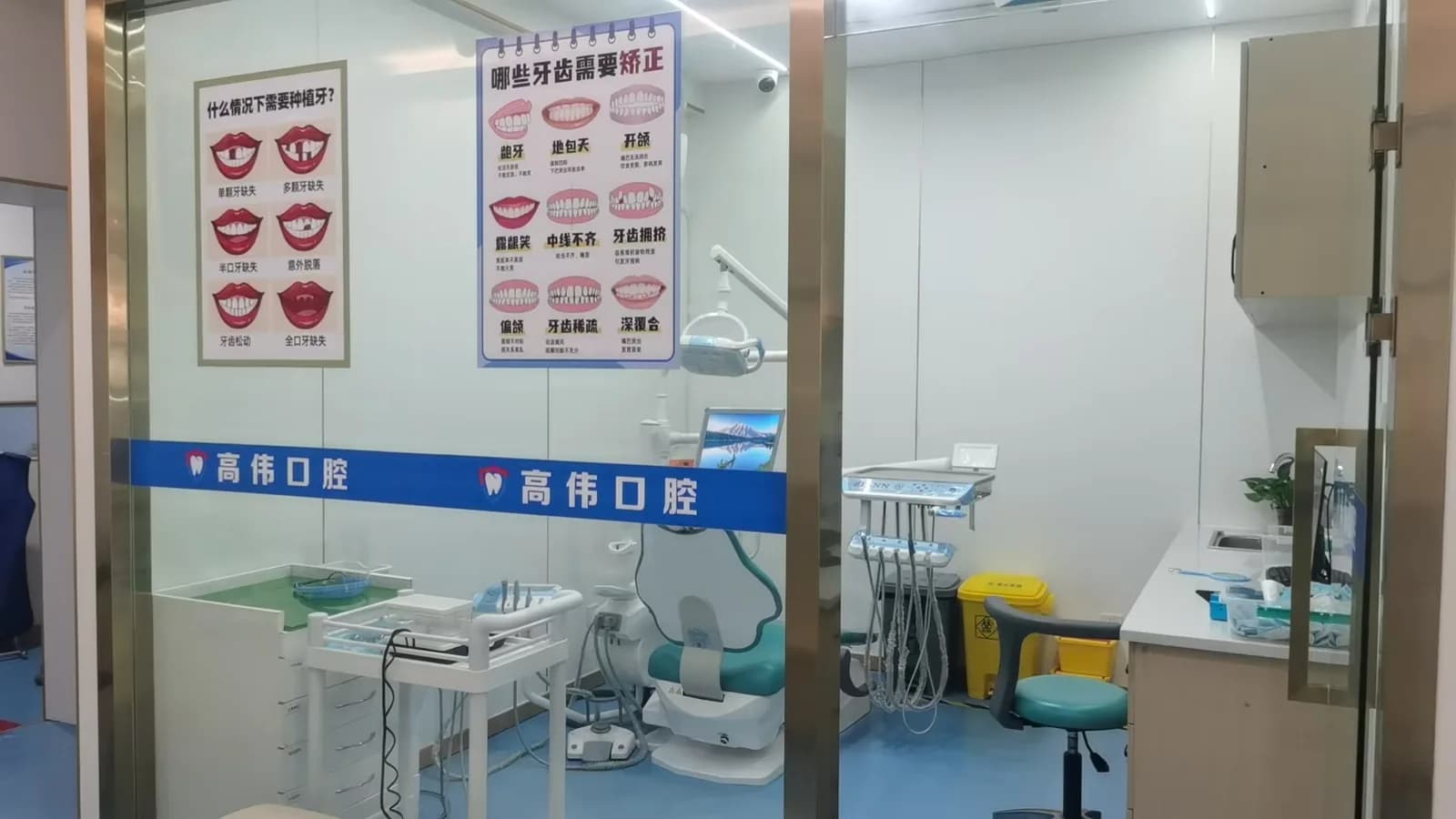 高伟口腔蕲春机构诊疗区实拍