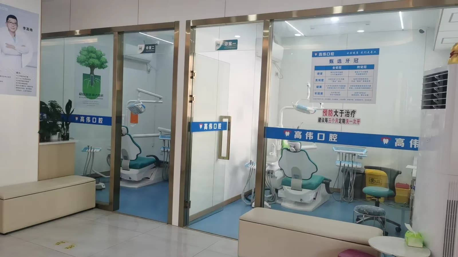 高伟口腔蕲春机构独立诊室环境