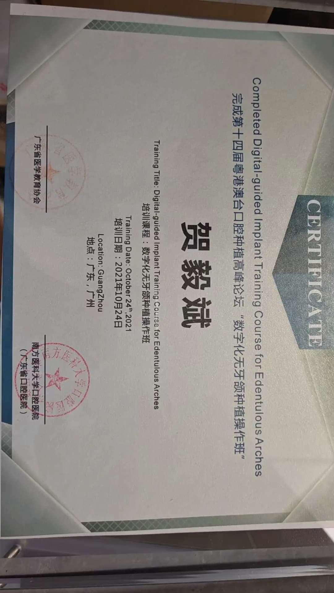 贺毅斌口腔独立诊室