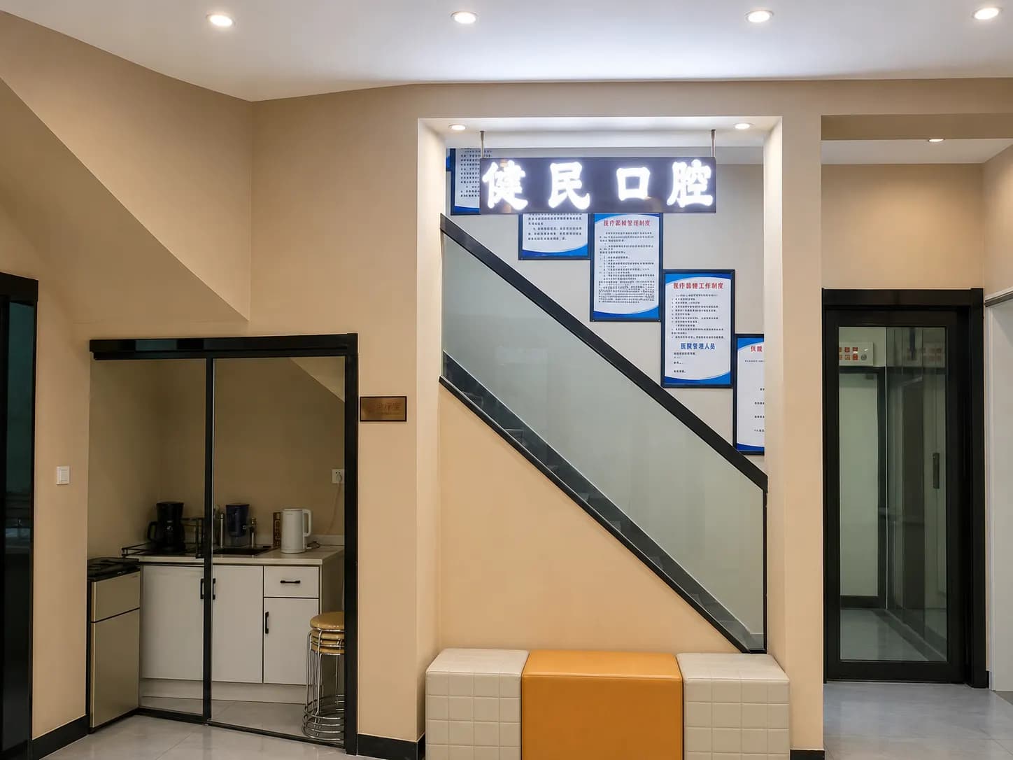 武穴健民口腔门诊部接诊大厅