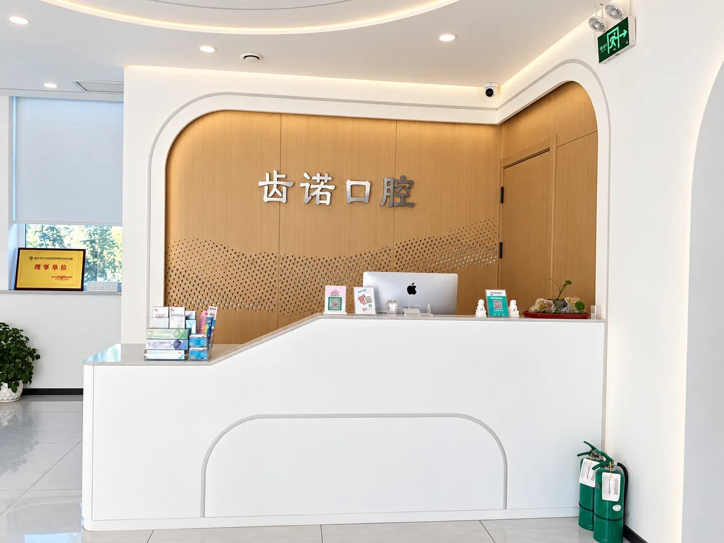 齿诺口腔相公机构前台候诊区