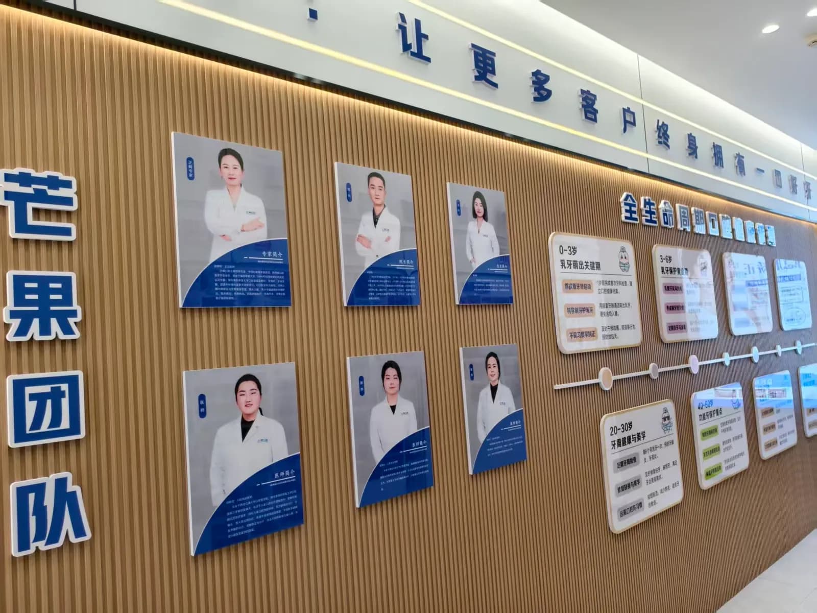 三原芒果口腔大厅候诊区