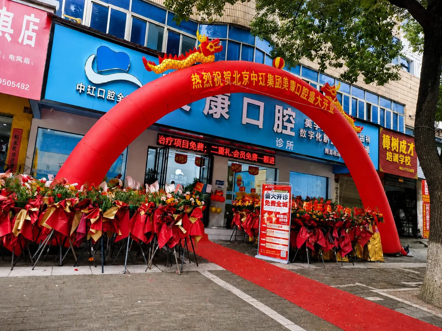 樟树市美健医疗管理有限公司门诊部门头外观