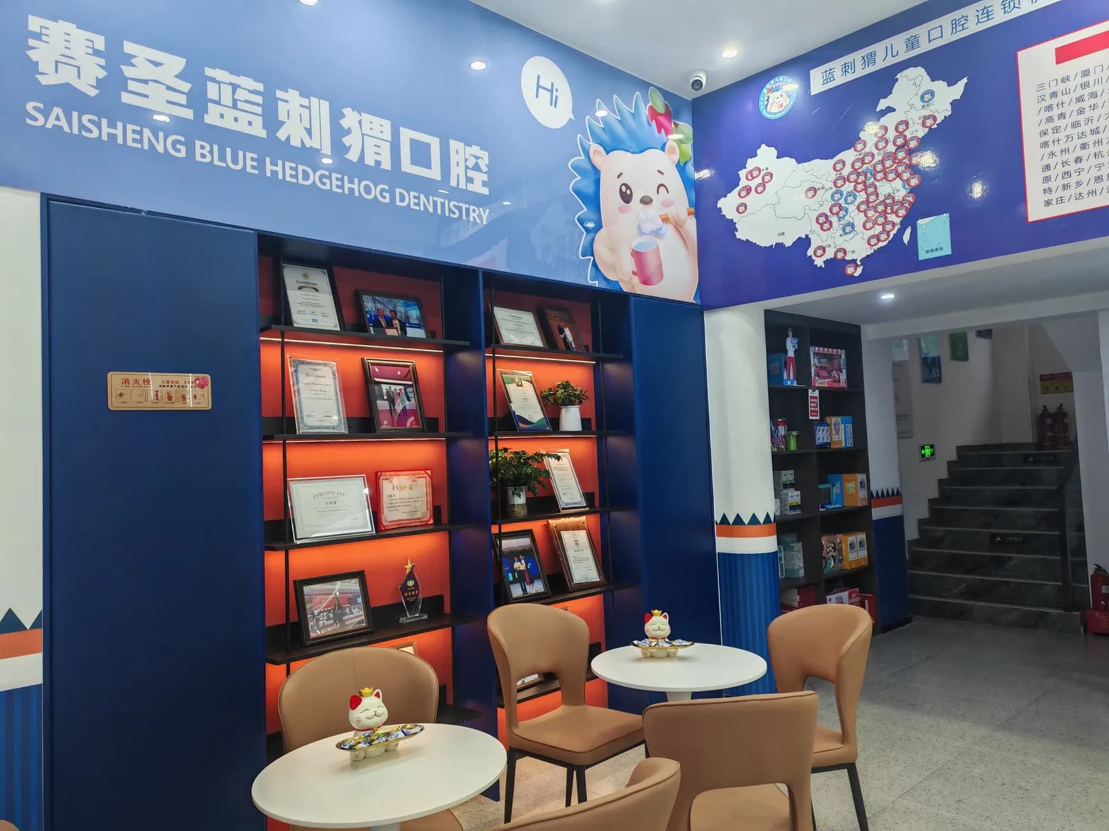 锡林浩特赛圣蓝刺猬口腔大厅候诊区