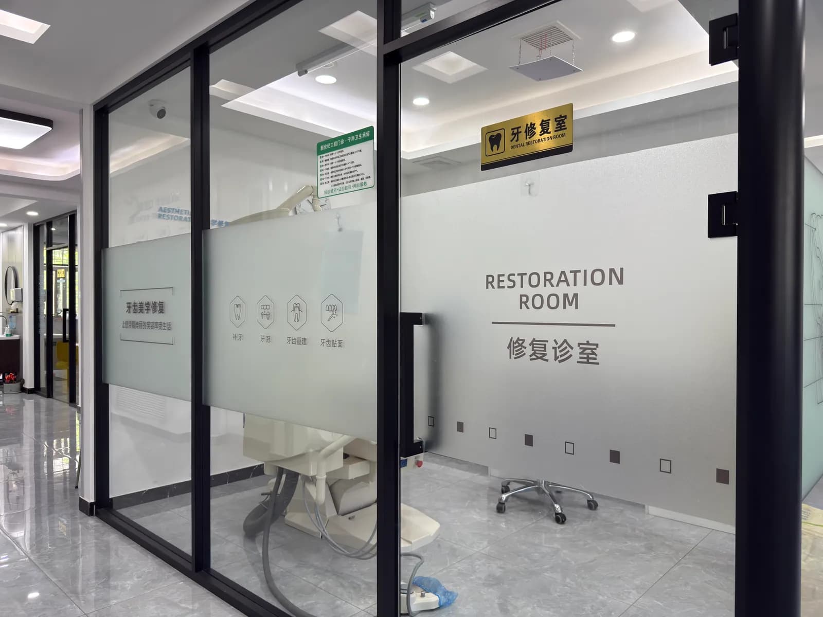 保定新世纪口腔诊室环境