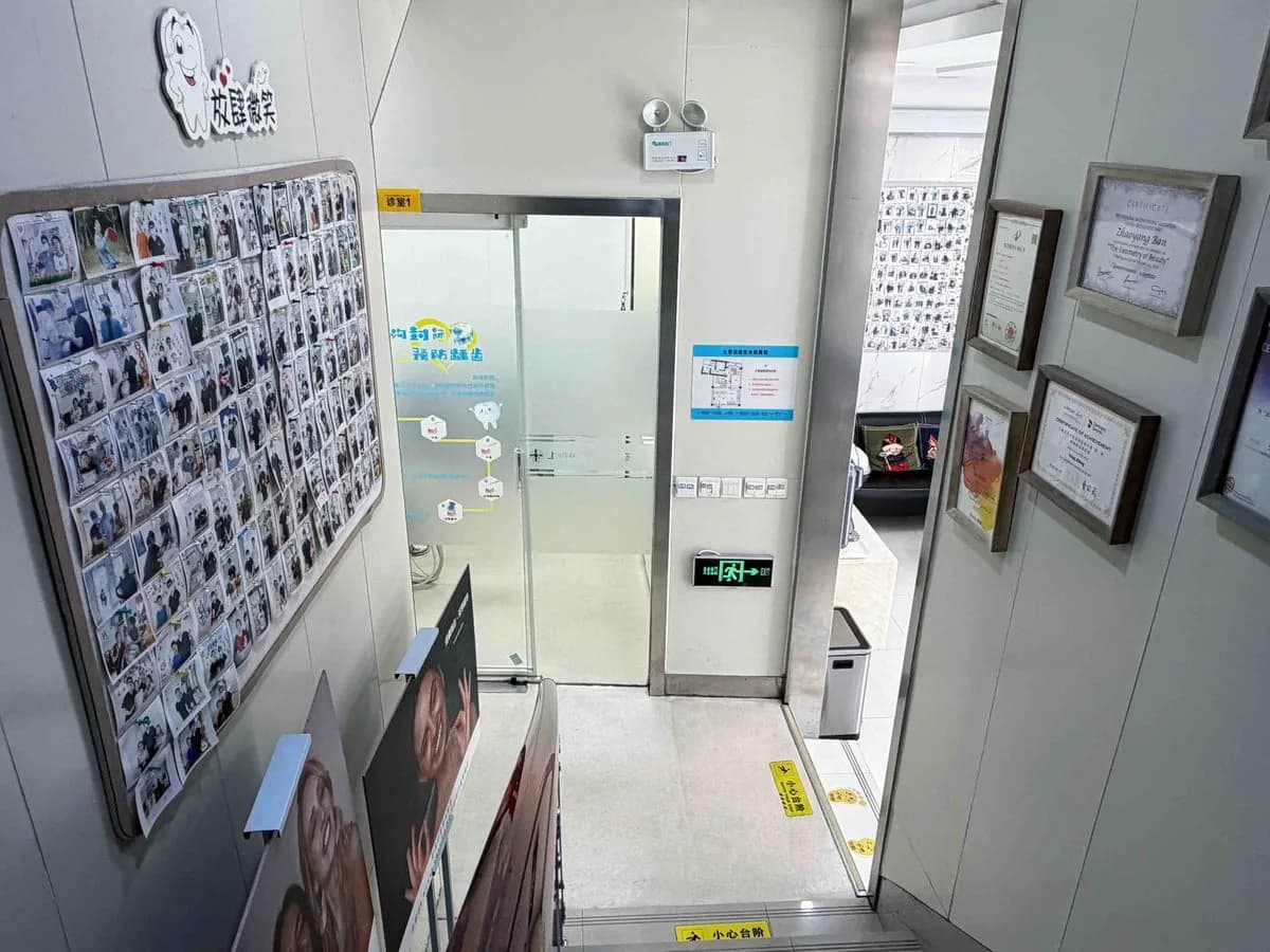 上海杨爱芳口腔案例展示