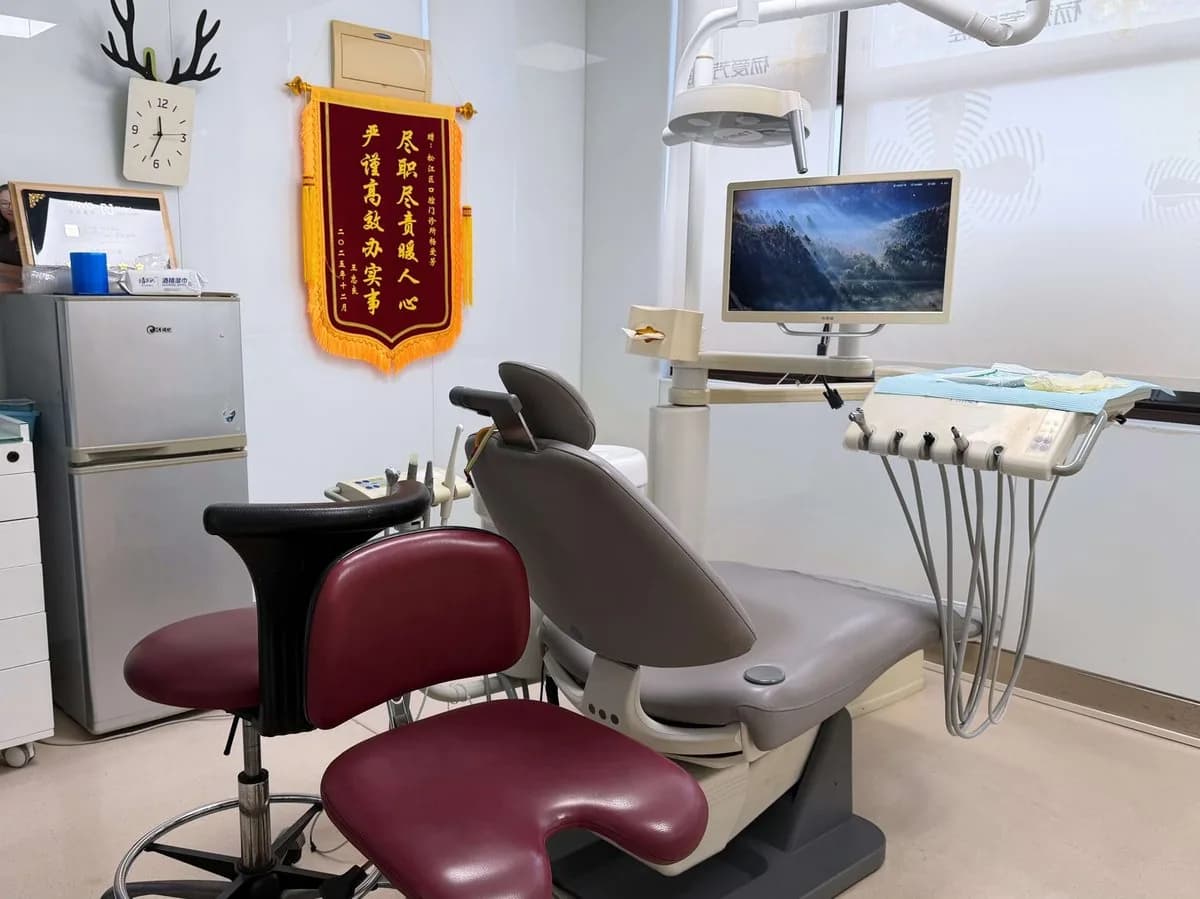 上海杨爱芳口腔诊室环境