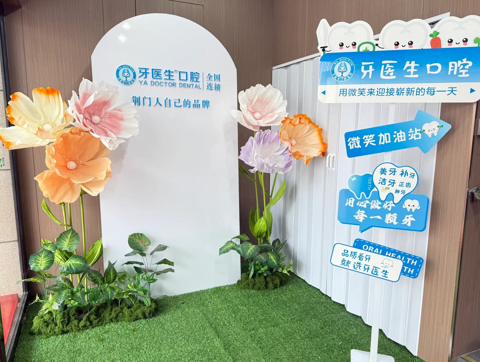 荆门牙医生口腔门头外观