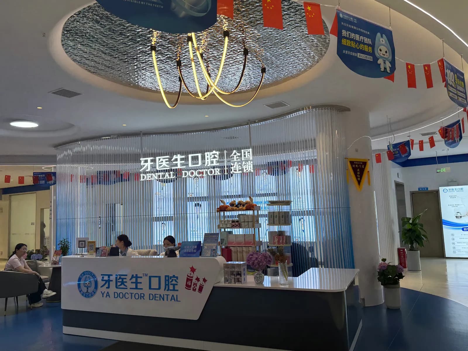 荆门牙医生口腔前台