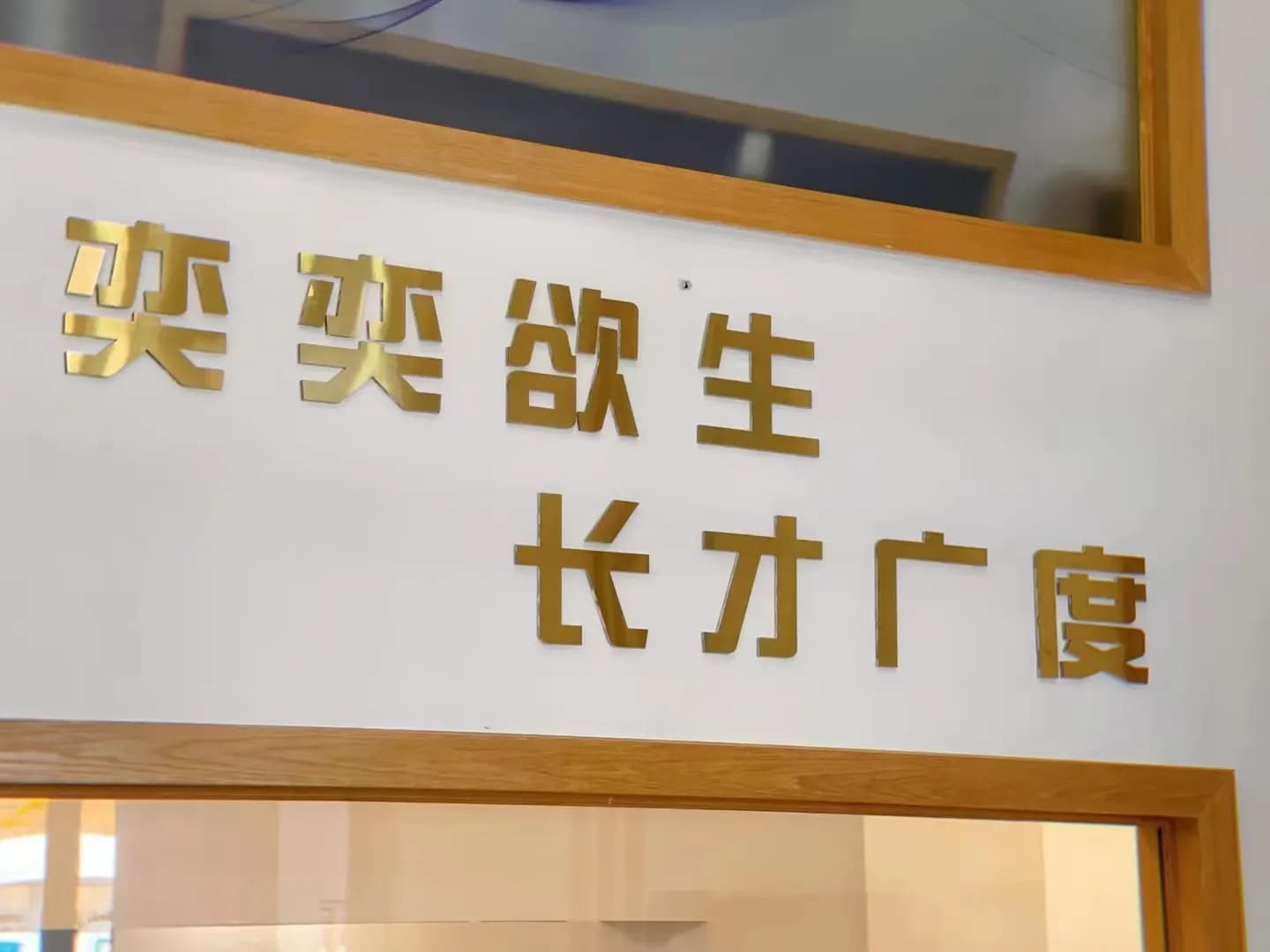 奕度口腔云霞路店门头标识