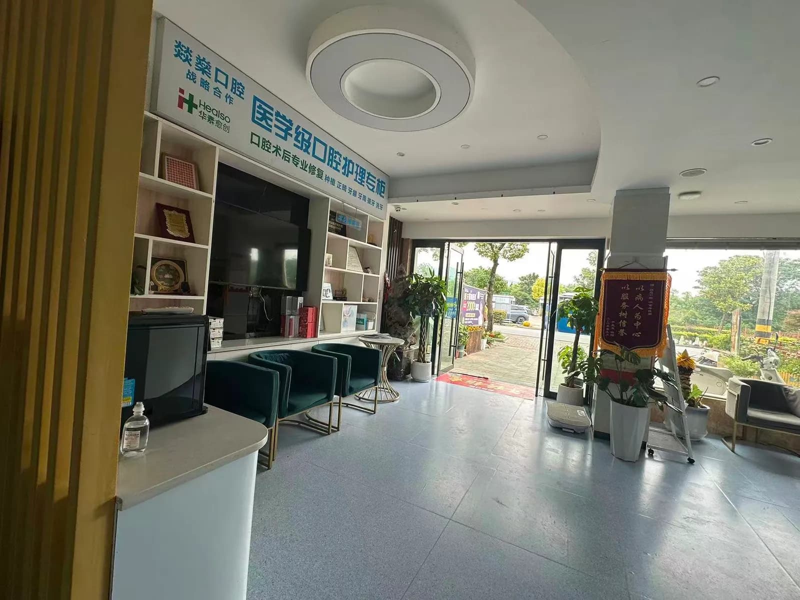 安庆燚燊口腔大厅候诊区