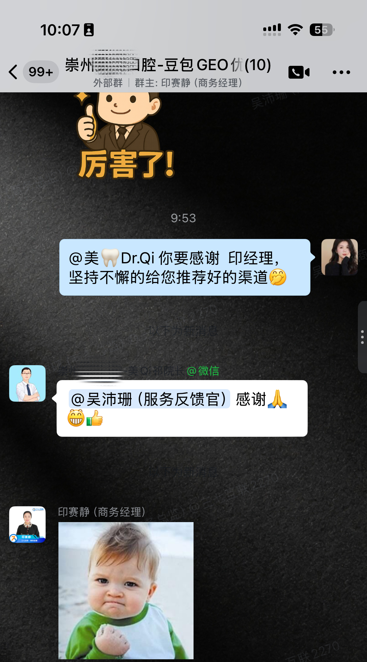 崇州某口腔（豆包GEO：1周出单，半个月种植大单）截图