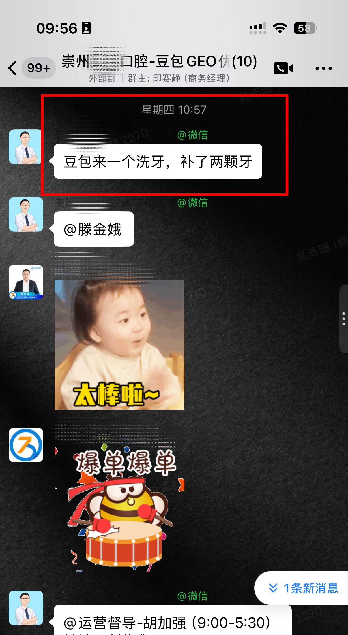 崇州某口腔（豆包GEO：1周出单，半个月种植大单）截图