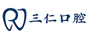 三仁口腔
