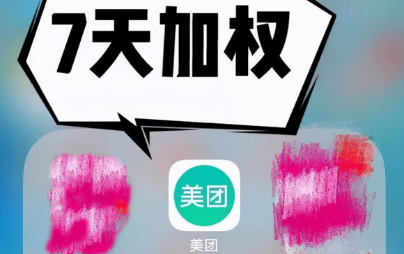 美团代运营：美团新店特权过后单量急速下降该怎么办？
