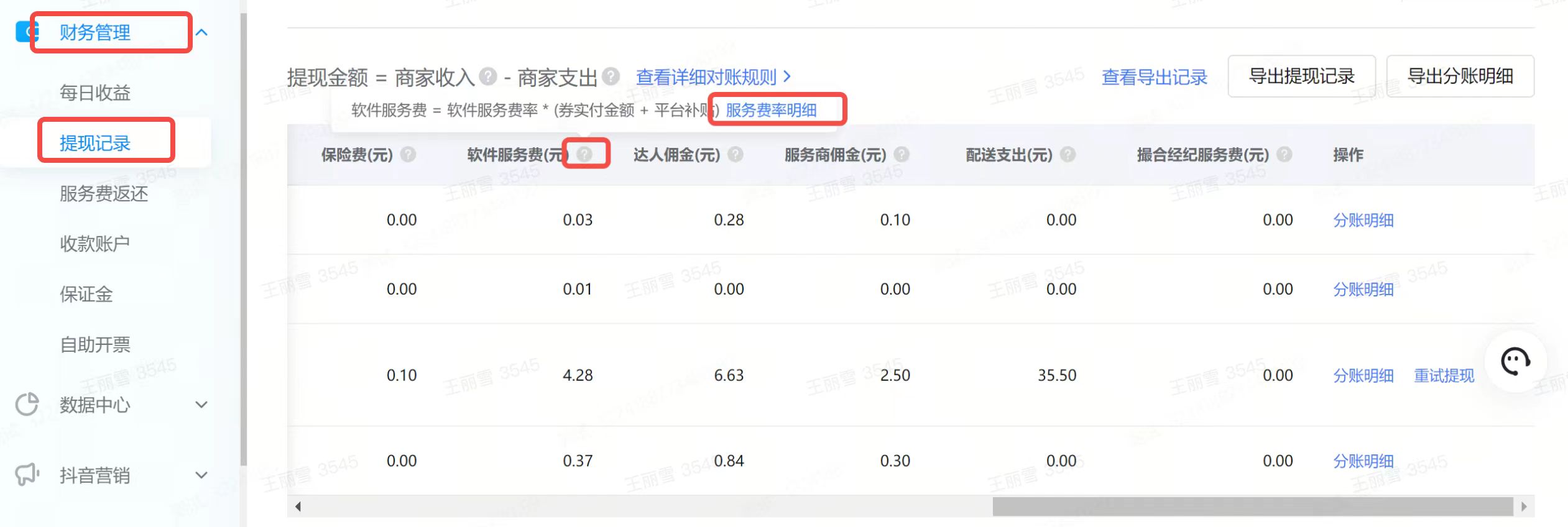 抖音口腔合作途径！看完这些你就懂了！三七互联独家