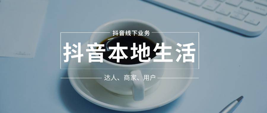 抖音推荐独立卡详解！抖音商家必学！三七互联