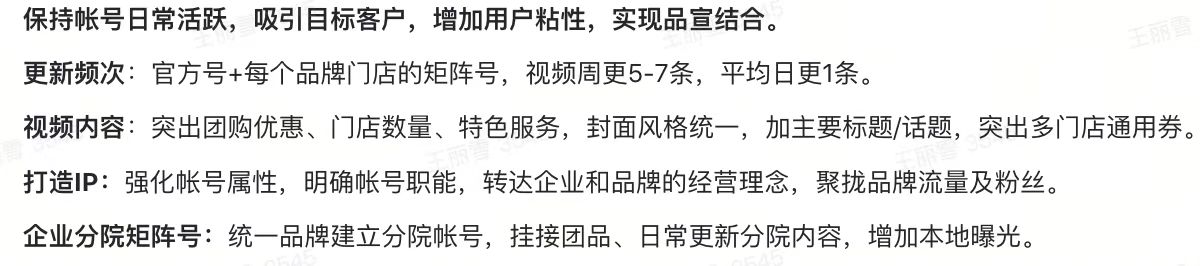 抖音宠物之行业差异化的内容创作技巧！三七互联