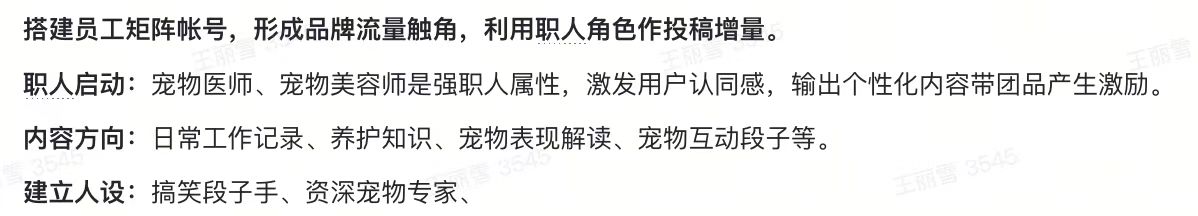 抖音宠物之行业差异化的内容创作技巧！三七互联
