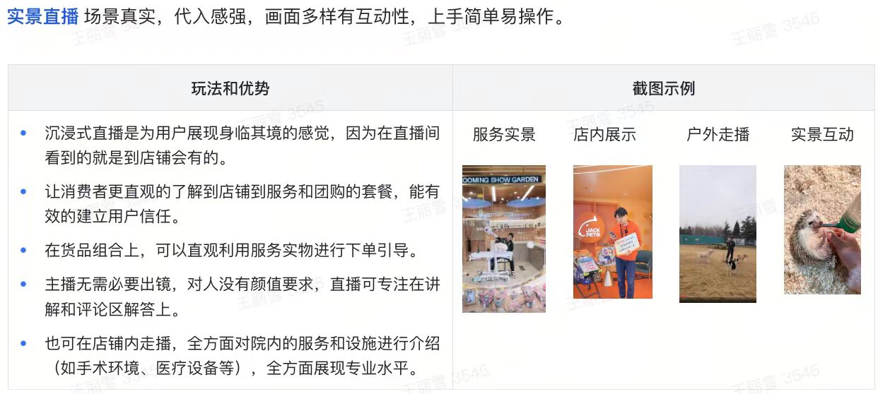 抖音宠物之行业差异化的内容创作技巧！三七互联