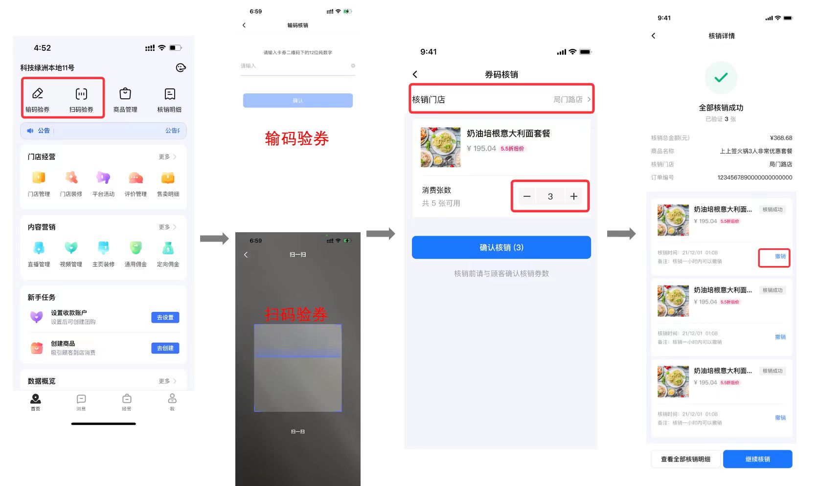 抖音搜索策略和订单链路教程！商家必学！三七互联